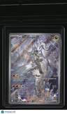 SV09: Journey Together N's Reshiram