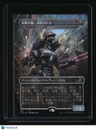 Ikoria: Lair of Behemoths Mechagodzilla Japanese Foil