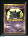 City Gym Decks Sabrina's Gengar