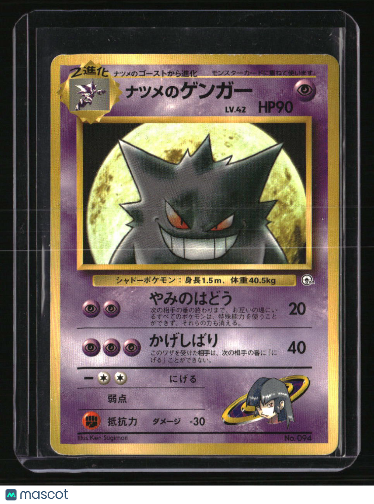 City Gym Decks Sabrina's Gengar