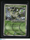 Arceus LV.X Deck: Grass & Fire Arceus
