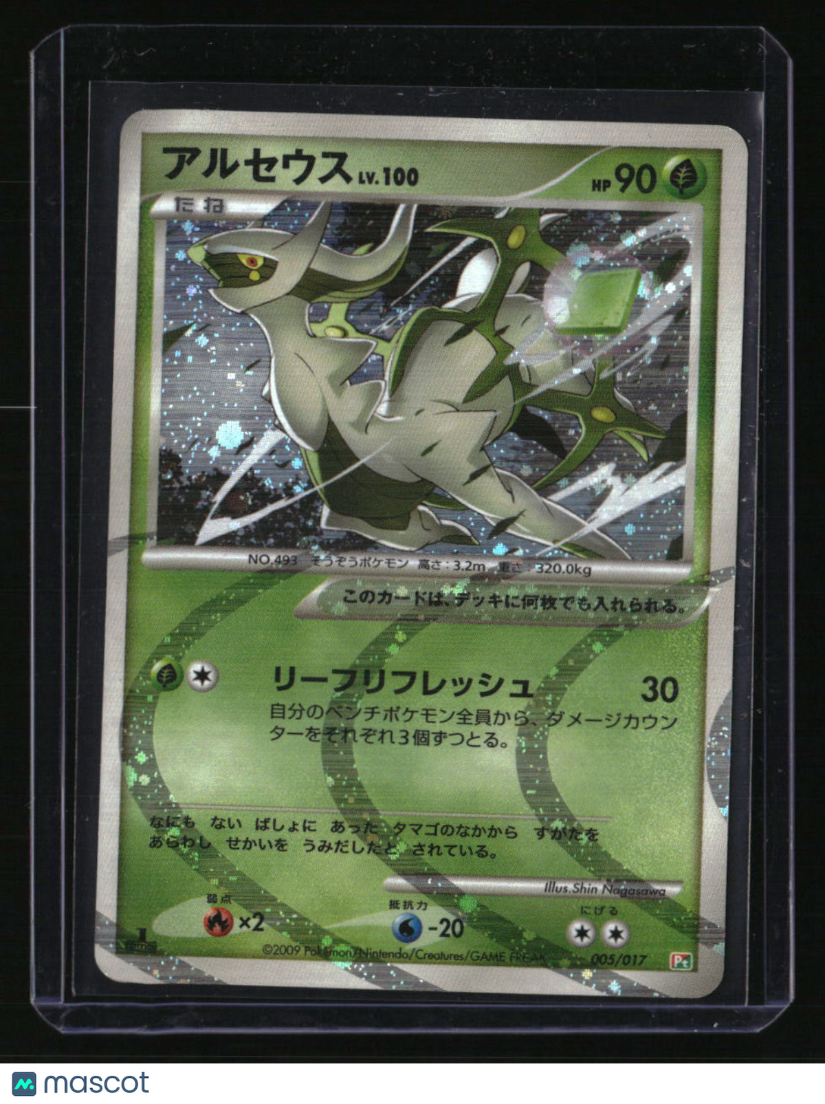 Arceus LV.X Deck: Grass & Fire Arceus