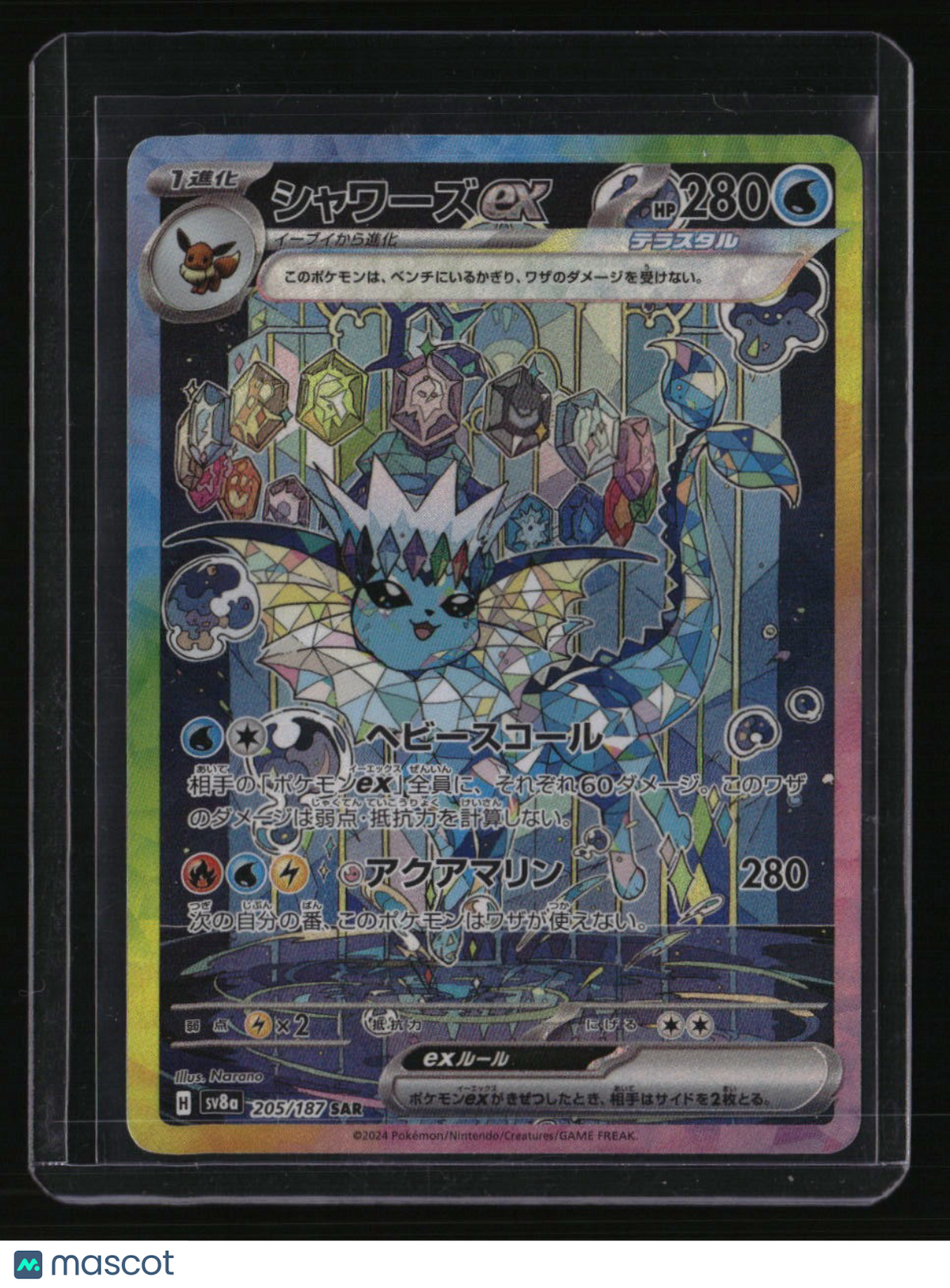 SV8a: Terastal Fest ex Vaporeon ex