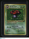 Pokemon Jungle Vileplume