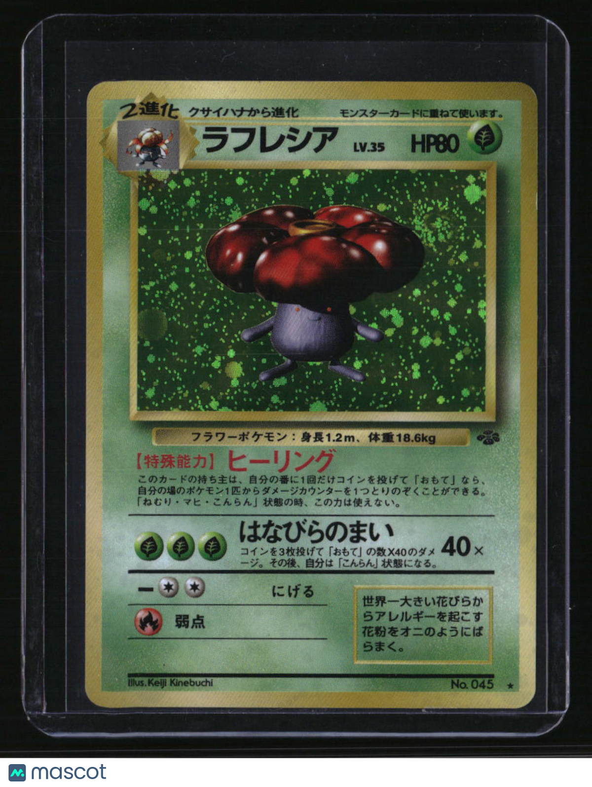 Pokemon Jungle Vileplume