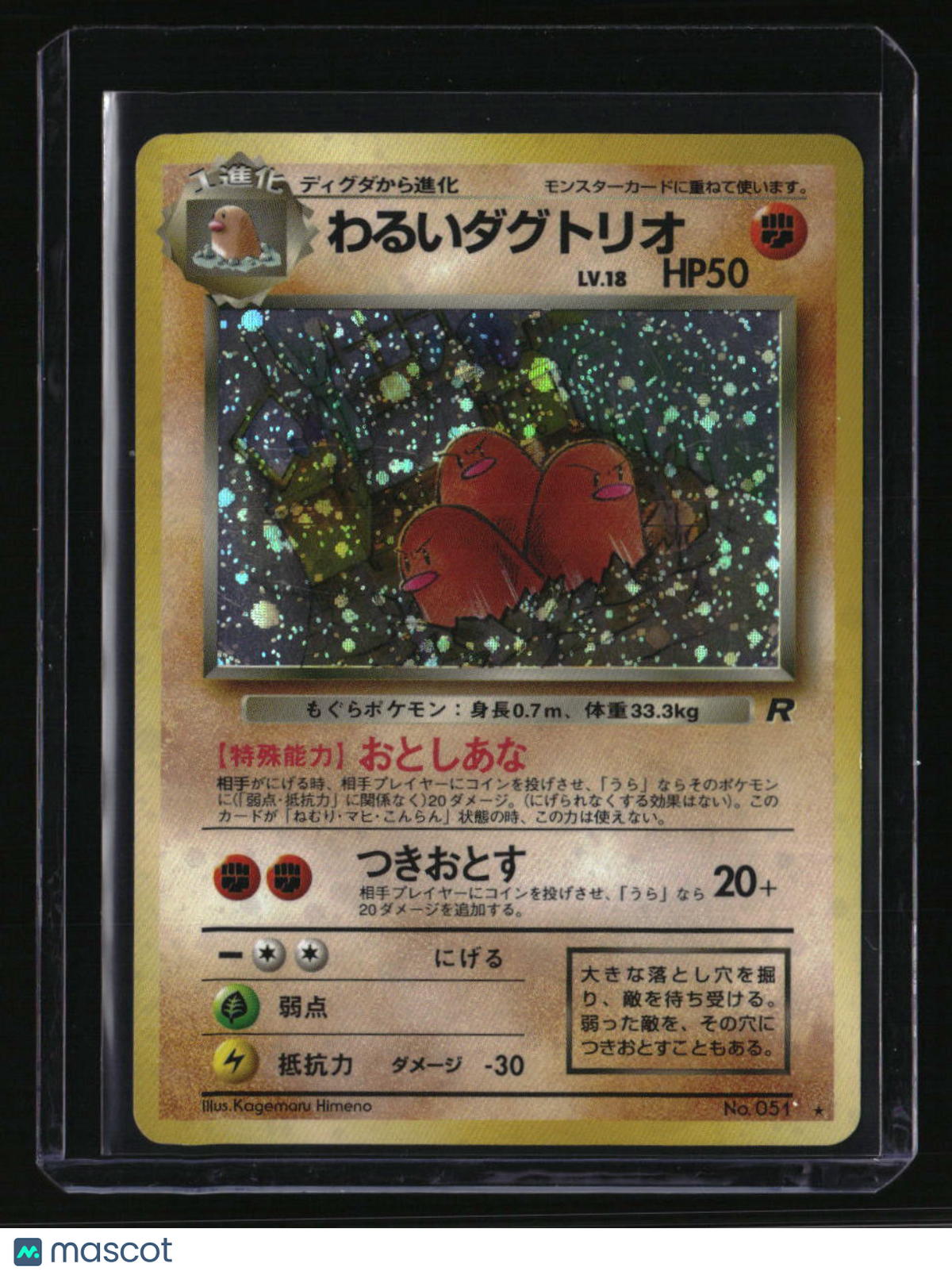 Rocket Gang Dark Dugtrio