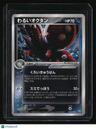 Rocket Gang Strikes Back Dark Octillery