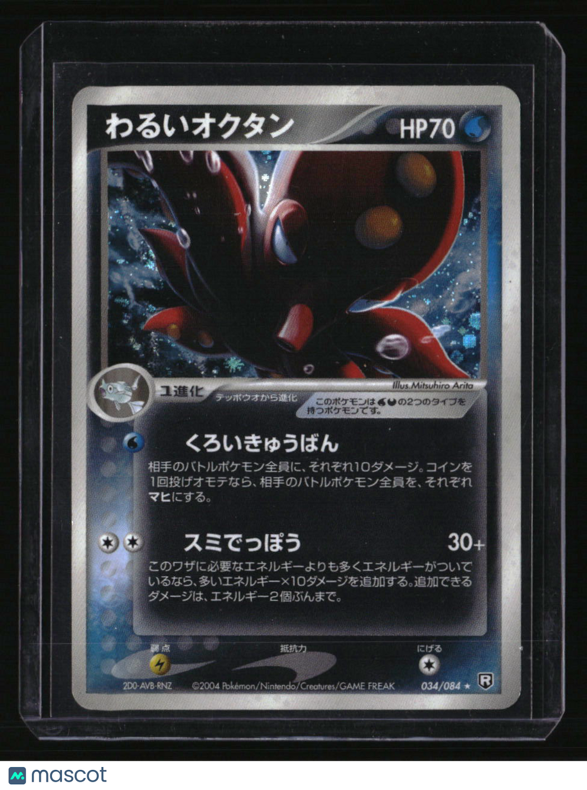 Rocket Gang Strikes Back Dark Octillery
