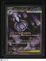 M5: Abyss Eye Mega Chandelure ex