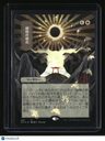 Strixhaven: Mystical Archive Approach of the Second Sun (JP Alternate Art)