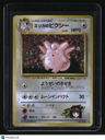 Leaders' Stadium Erika's Clefable