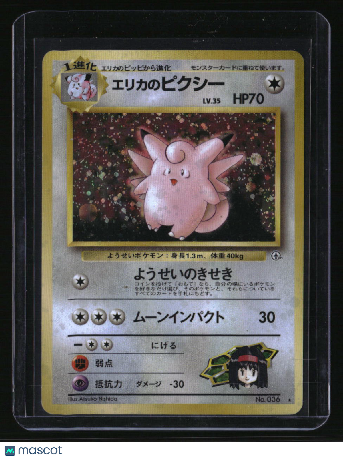 Leaders' Stadium Erika's Clefable