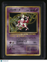 Pokemon Jungle Mr. Mime