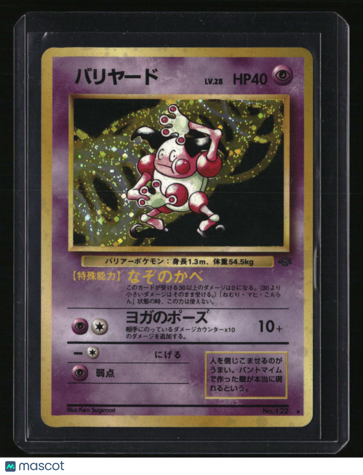 Pokemon Jungle Mr. Mime