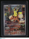 SV-P Promotional Cards Detective Pikachu