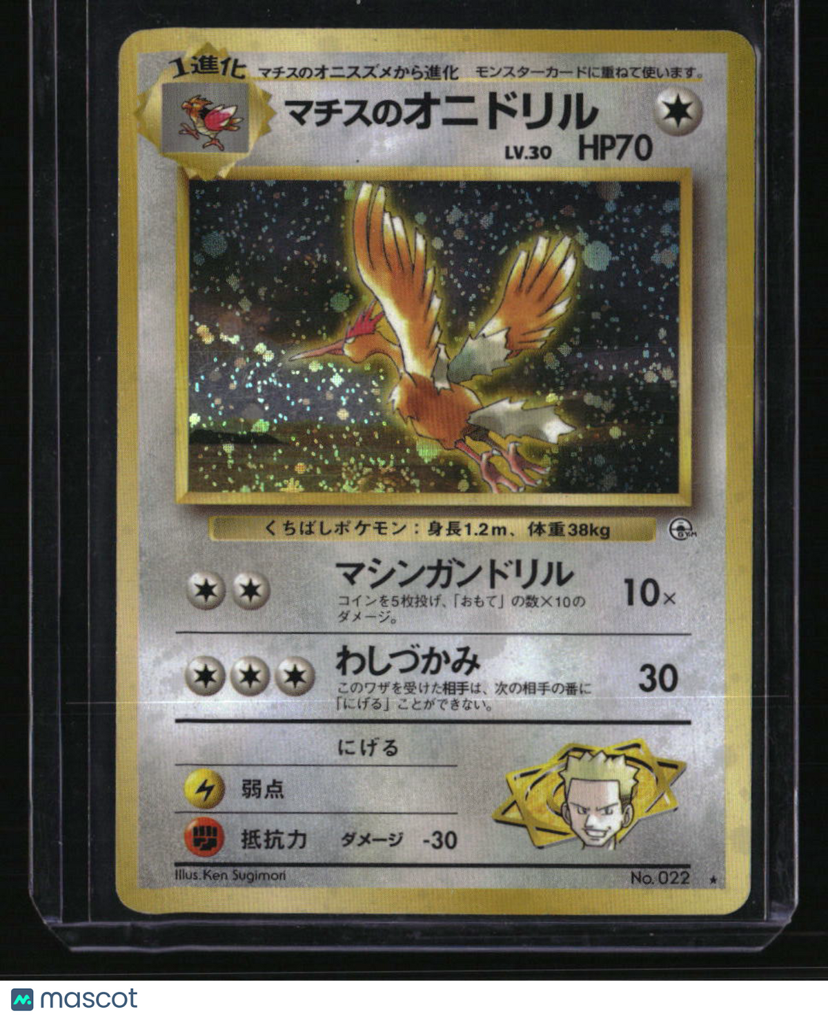 Leaders' Stadium Lt. Surge's Fearow