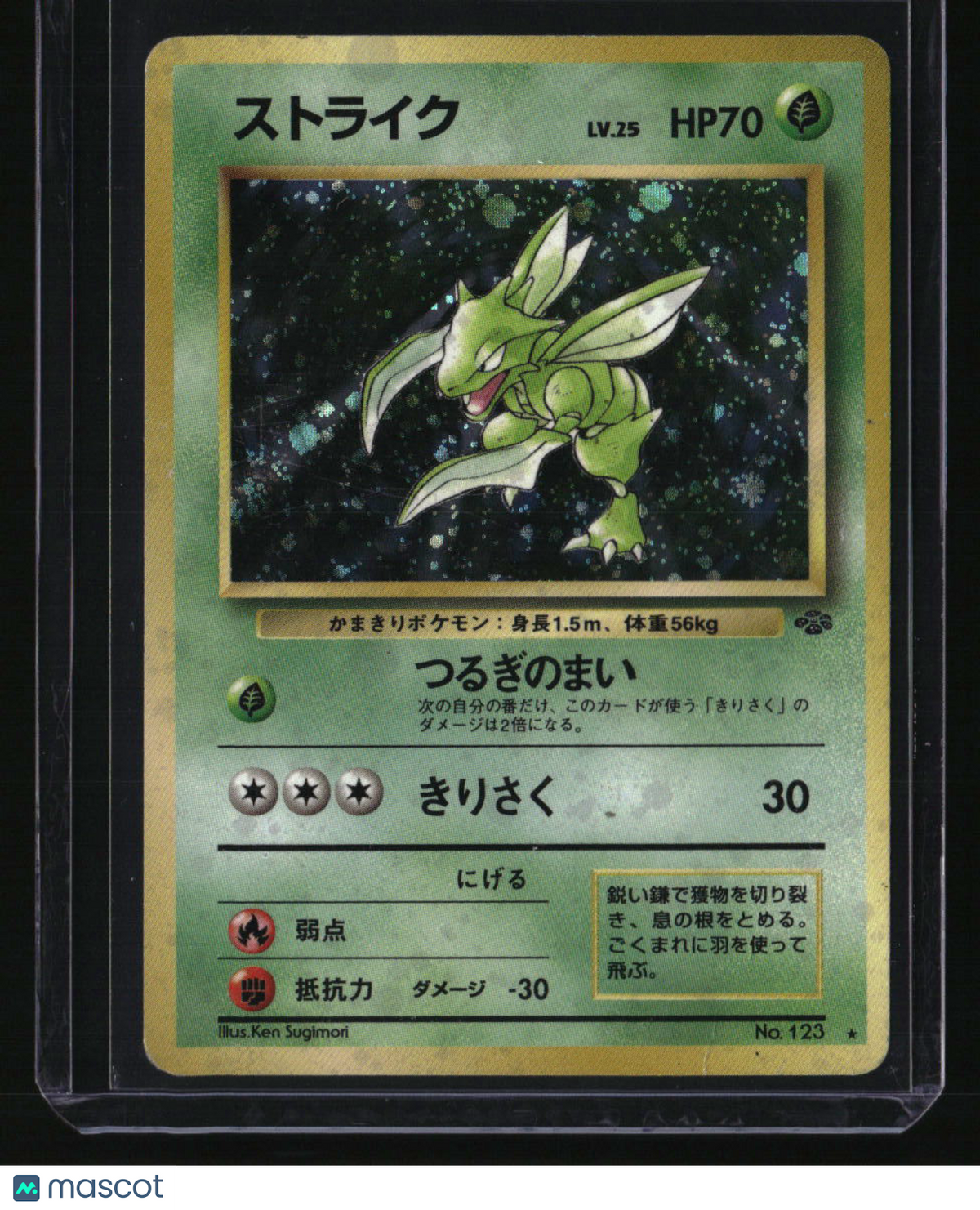 Pokemon Jungle Scyther