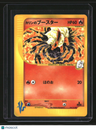 Pokemon VS Karen's Flareon