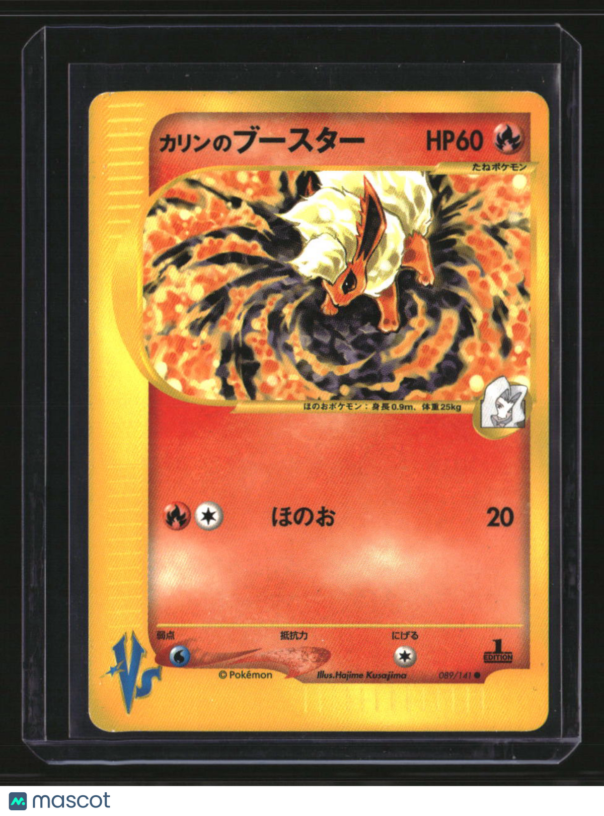 Pokemon VS Karen's Flareon