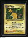Awakening Legends Ampharos Holo