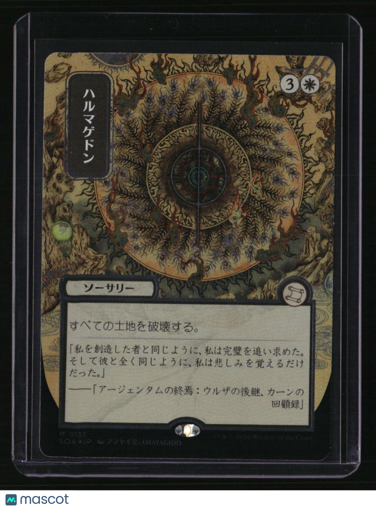 Secrets of Strixhaven: Mystical Archive Armageddon JP Alt Art Silver Scroll Foil