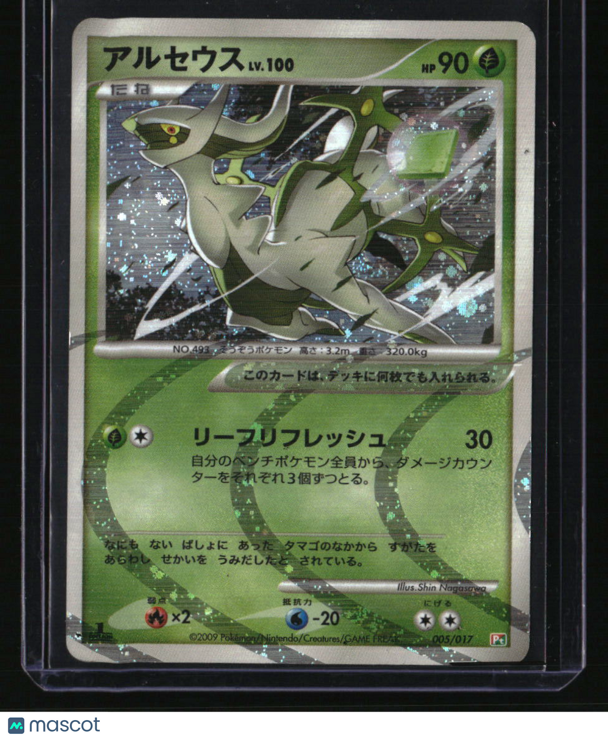 Arceus LV.X Deck: Grass & Fire Arceus