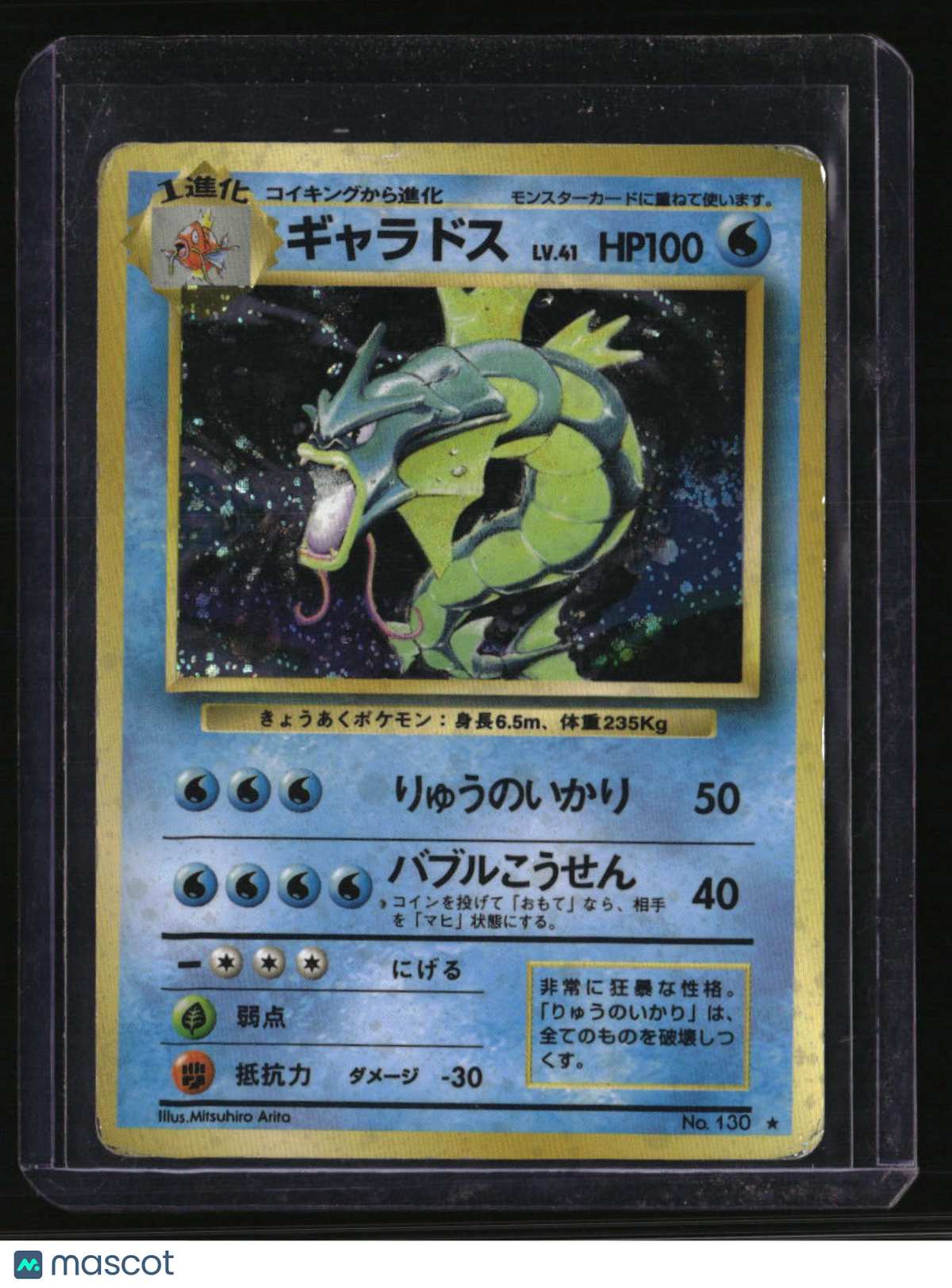 Expansion Pack Gyarados