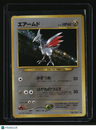 Gold, Silver, to a New World... Skarmory with Swirl