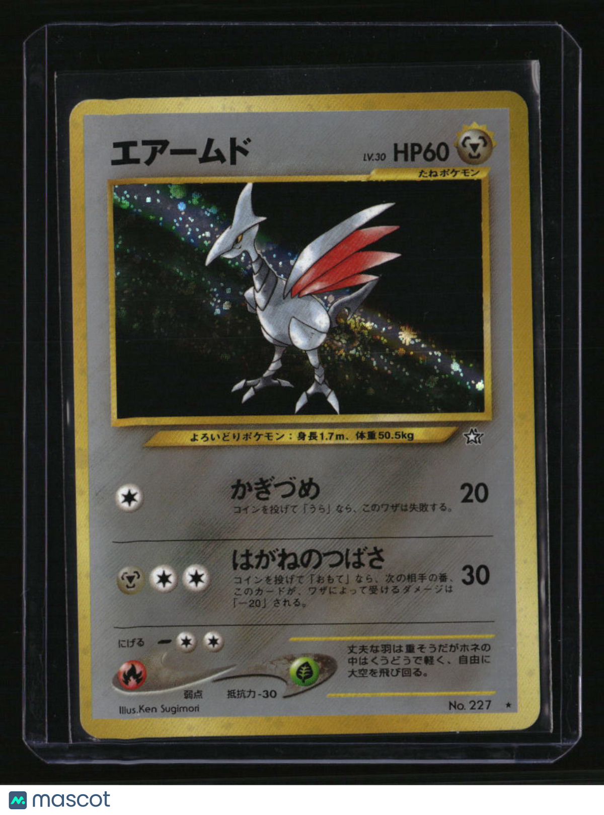Gold, Silver, to a New World... Skarmory with Swirl