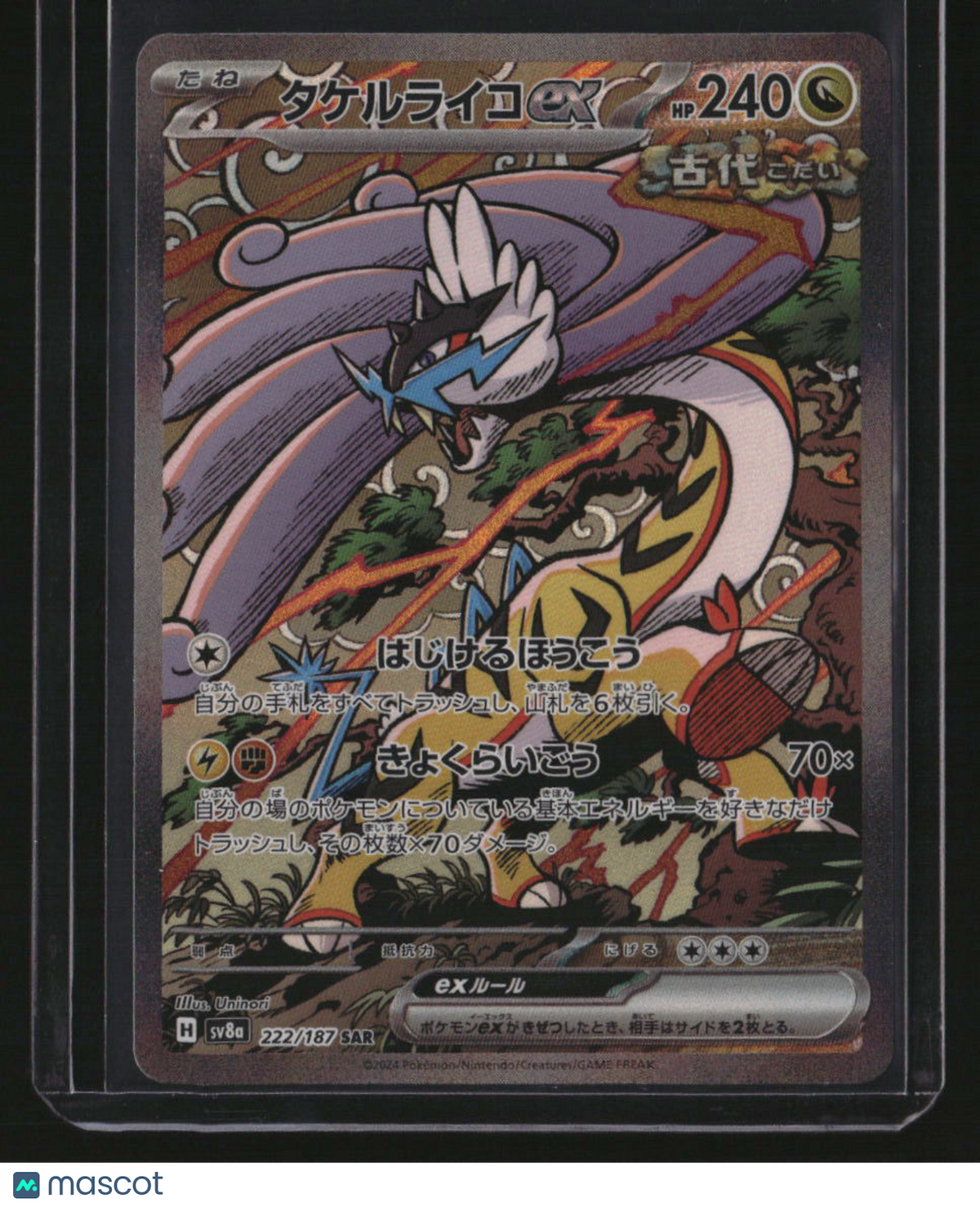 SV8a: Terastal Fest ex - Pokemon Japan Raging Bolt ex SAR