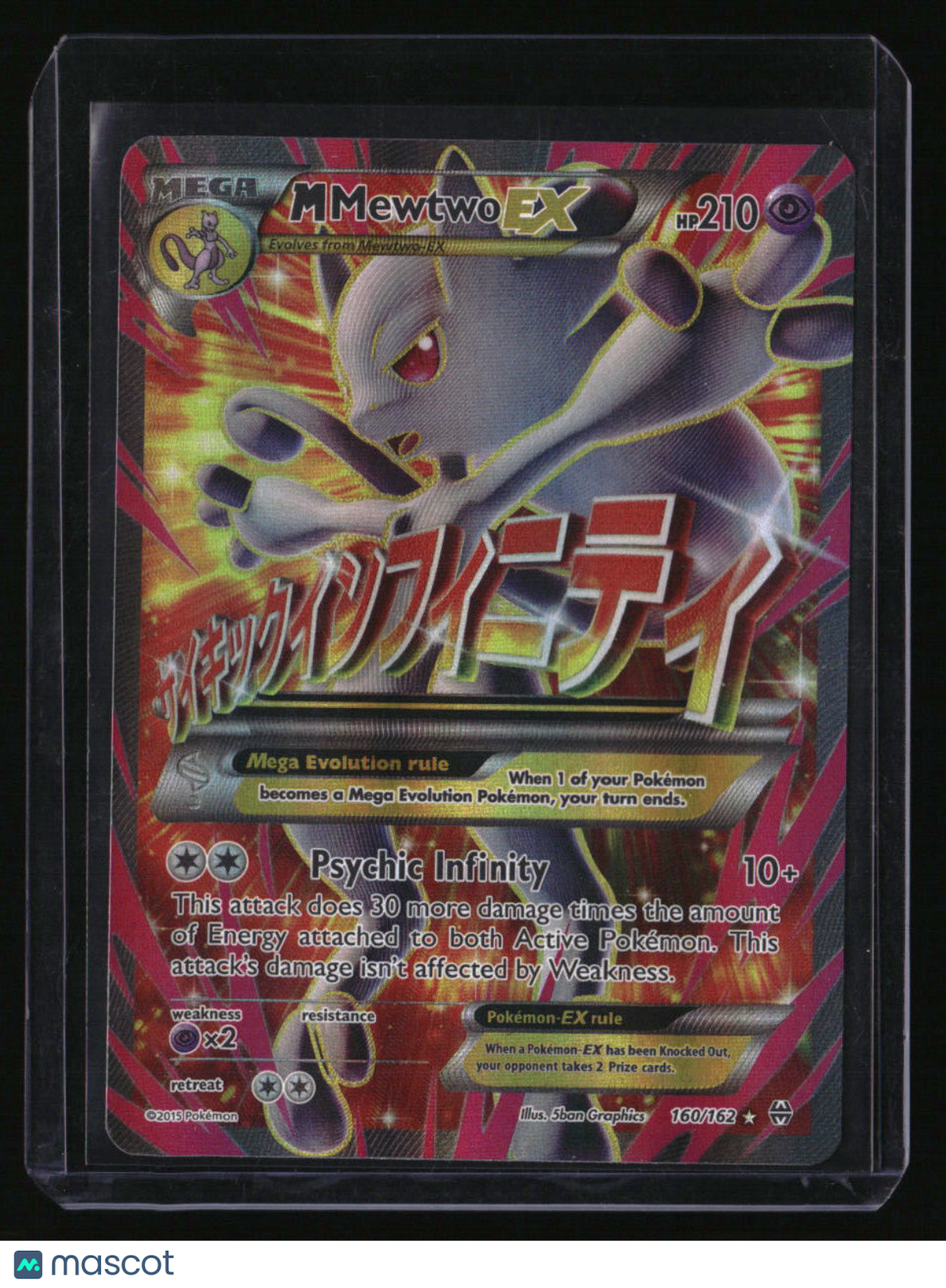 XY - BREAKthrough M Mewtwo EX (160 Full Art)