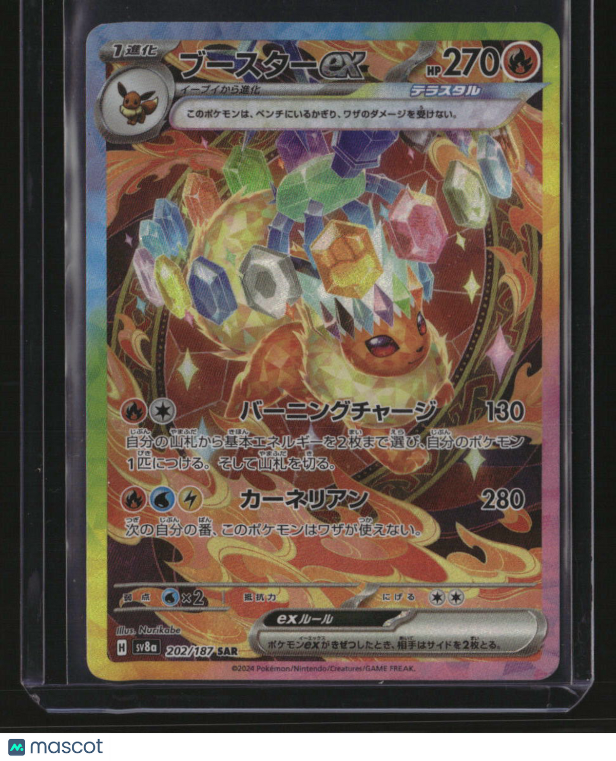 SV8a: Terastal Fest ex Flareon ex