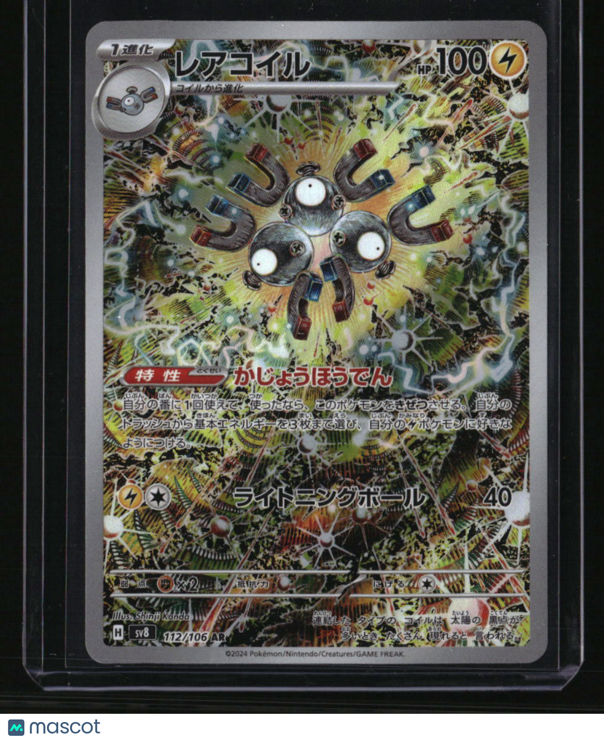 SV8: Super Electric Breaker Magneton