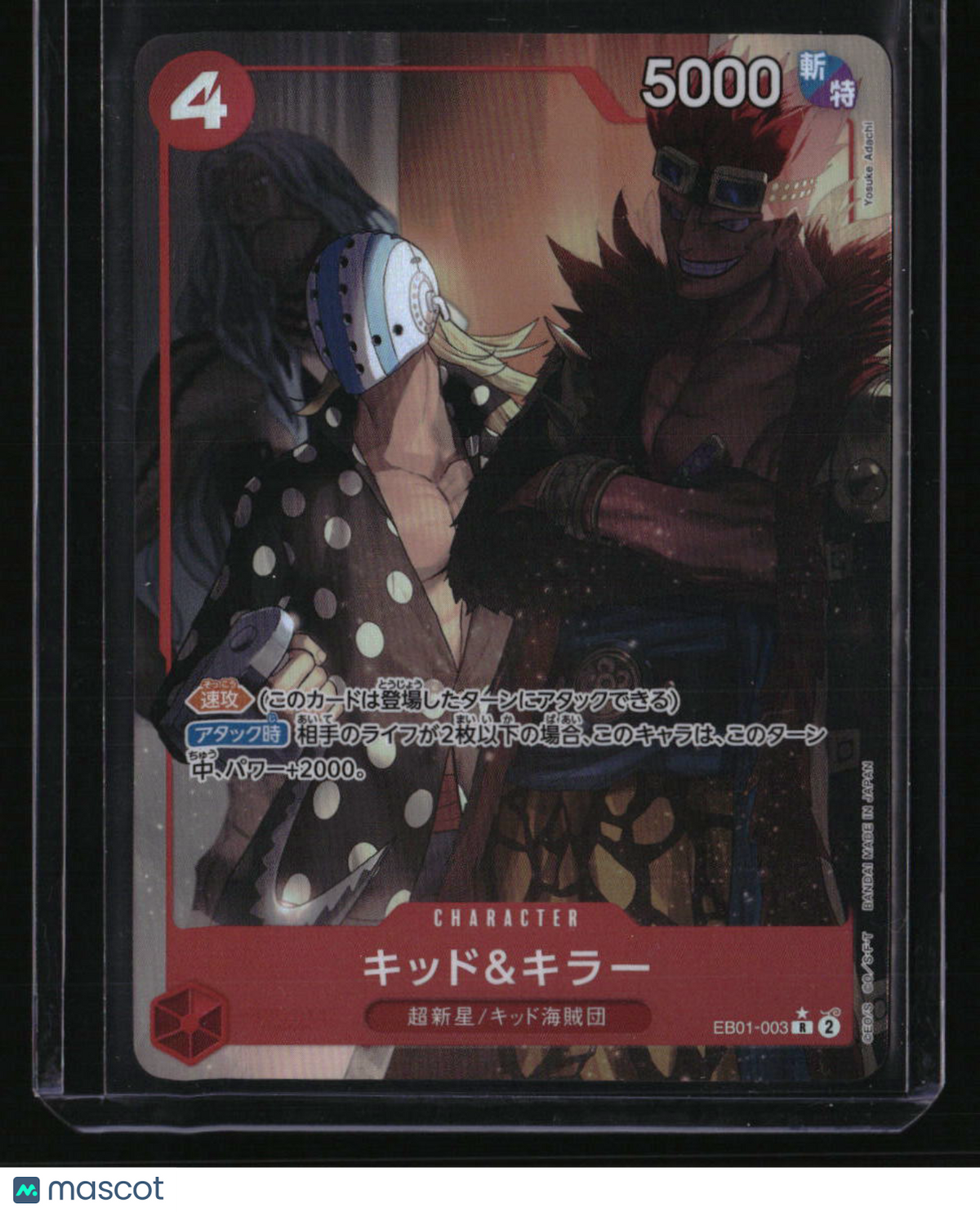 Japanese Extra Booster: Memorial Collection Kid & Killer (Alternate Art)