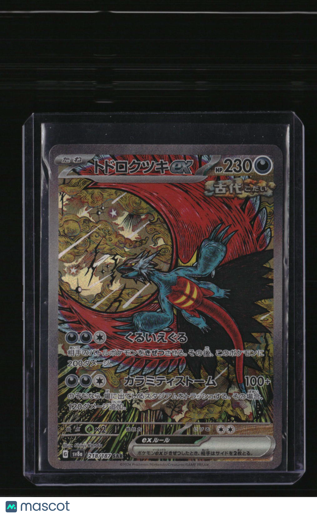 TCG Singles | Fast Shipping | Shop Skybox Collectibles TCG Singles | Fast Shipping | Shop Skybox Collectibles