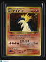 Neo Premium File 1 Typhlosion