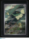 SV5M: Cyber Judge Drampa