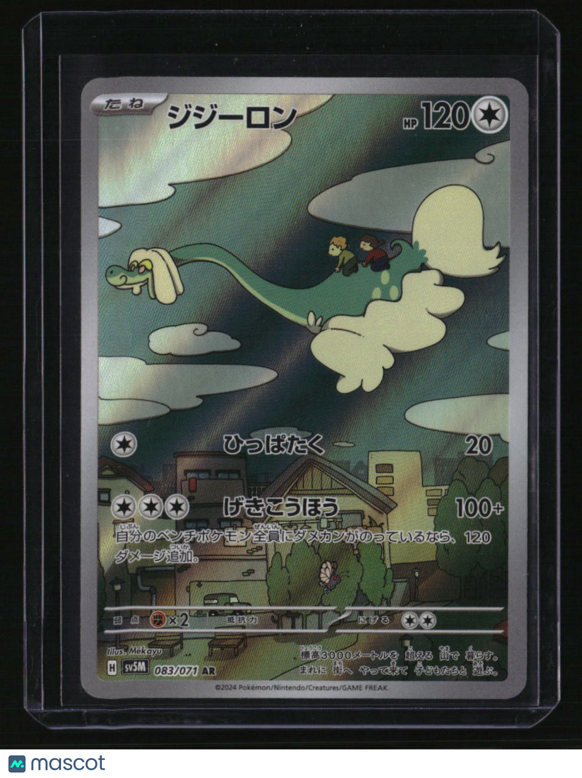SV5M: Cyber Judge Drampa