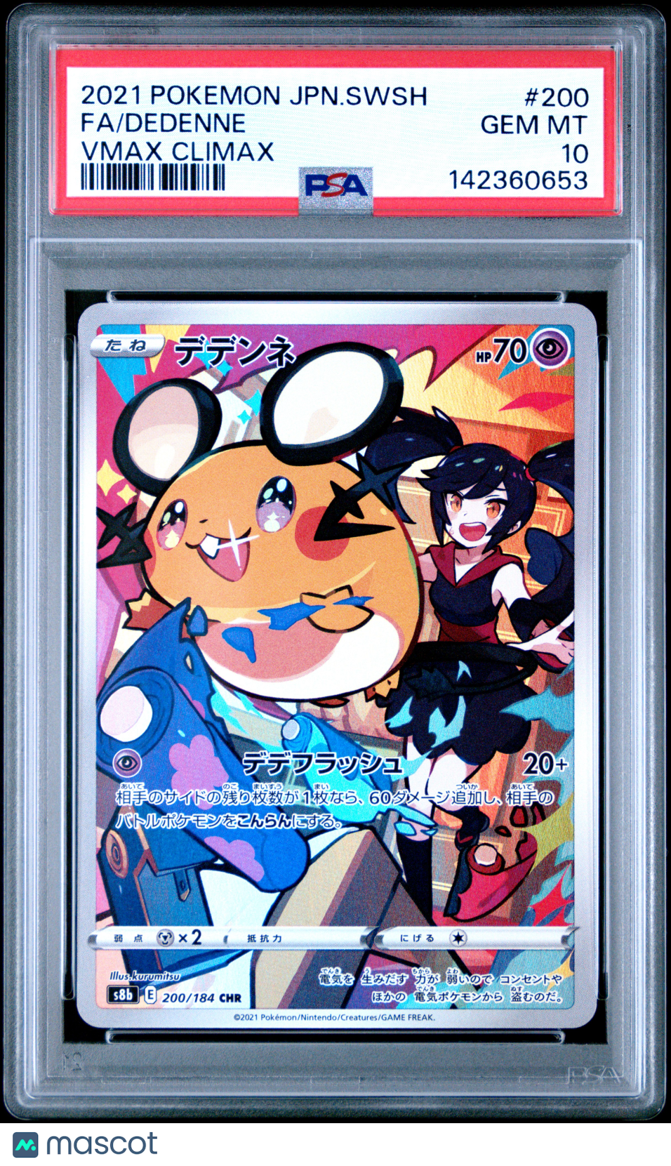2021 Pokemon Japanese Sword & Shield Vmax Climax Fa/Dedenne Vmax Climax PSA 10