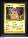 Expansion Pack Pikachu
