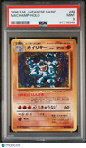 1996 Pokemon Japanese Basic Machamp-Holo PSA 9