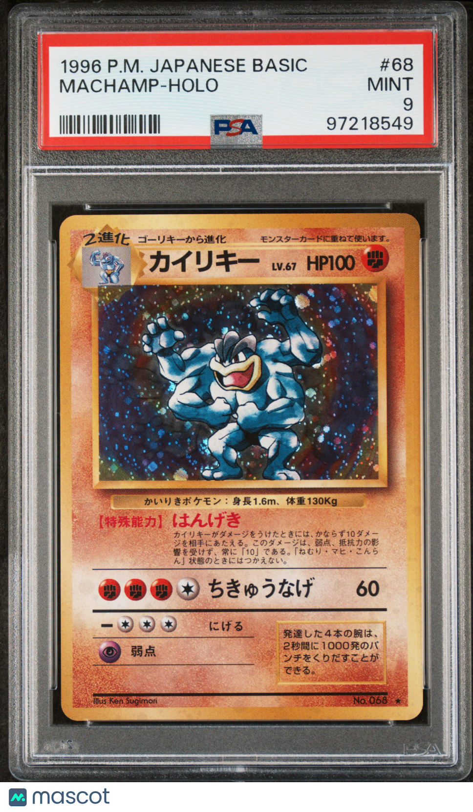 1996 Pokemon Japanese Basic Machamp-Holo PSA 9