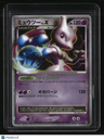 Heatran vs Regigigas Deck Kit Mewtwo LV.X