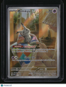 SV: Scarlet & Violet Promo Cards Mimikyu