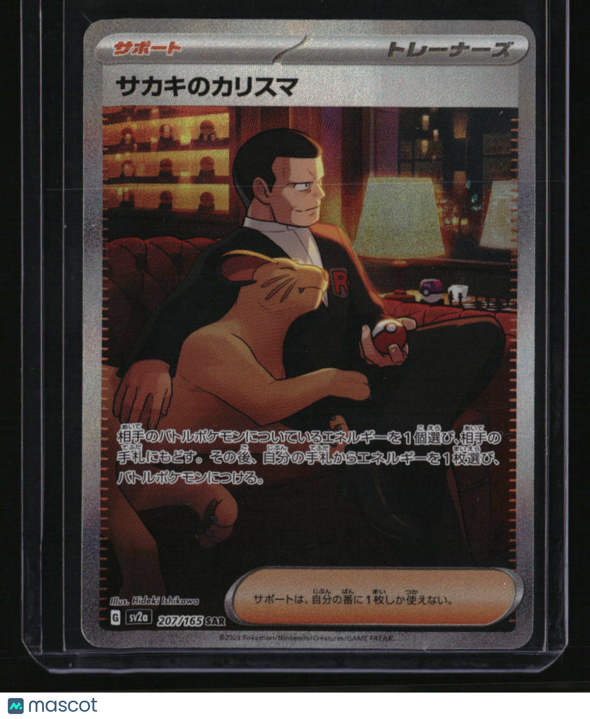 SV2a: Pokemon Card 151 Giovanni's Charisma