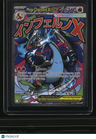 ME: Mega Evolution Promo Mega Charizard X ex