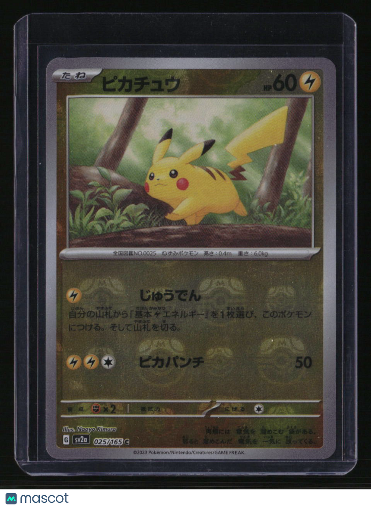 SV2a: Pokemon Card 151 Pikachu Master Ball