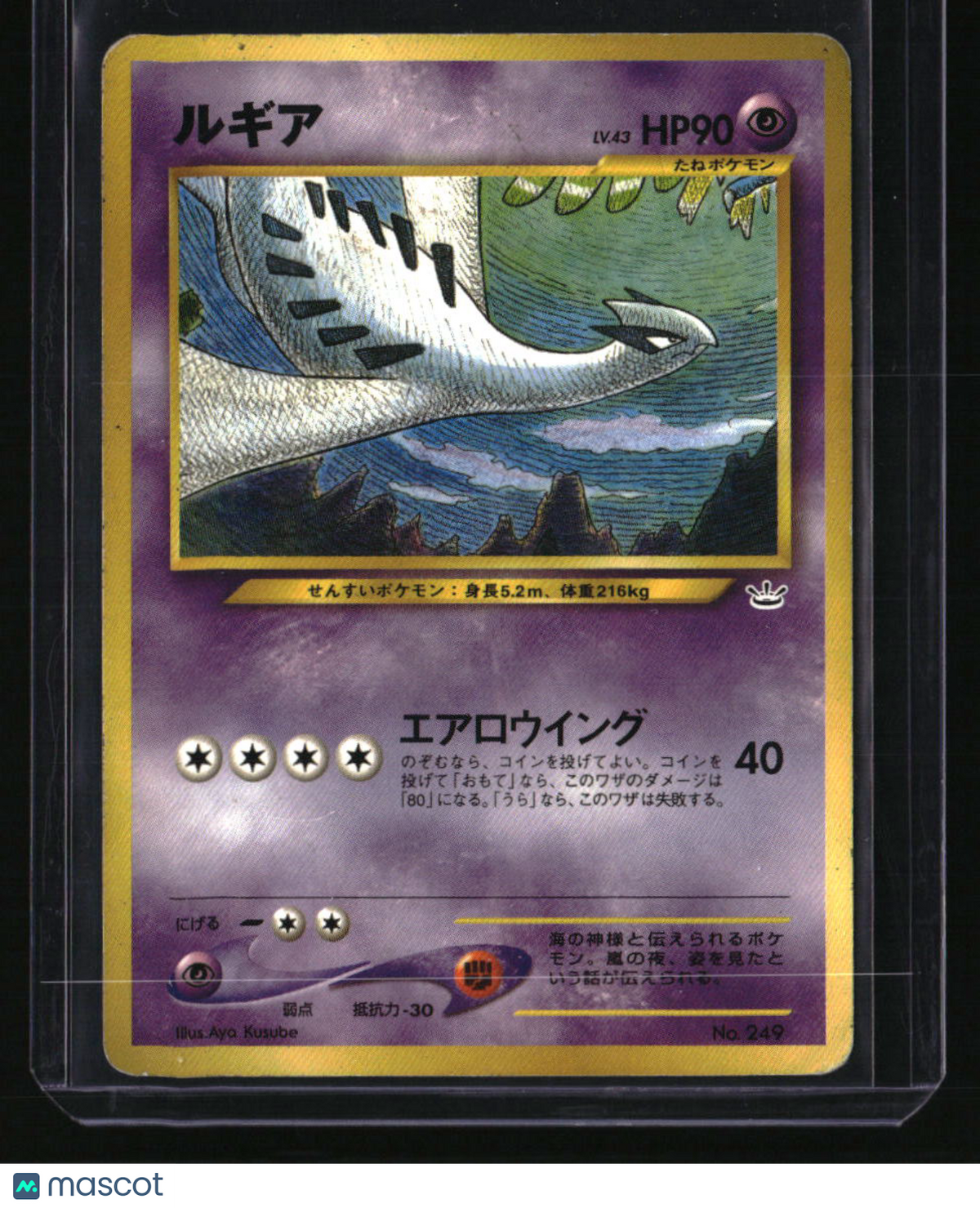 Neo Premium File 3 Lugia