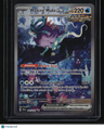 SV05: Temporal Forces Walking Wake ex