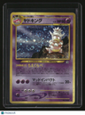 Gold, Silver, to a New World... Slowking